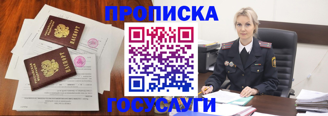 временная прописка в Тюменской области