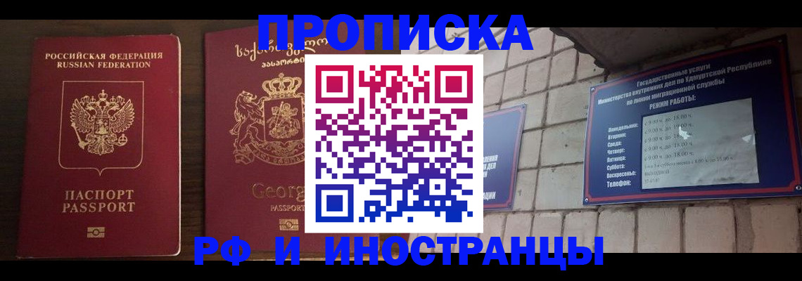 временная регистрация поиск в Тюменской области