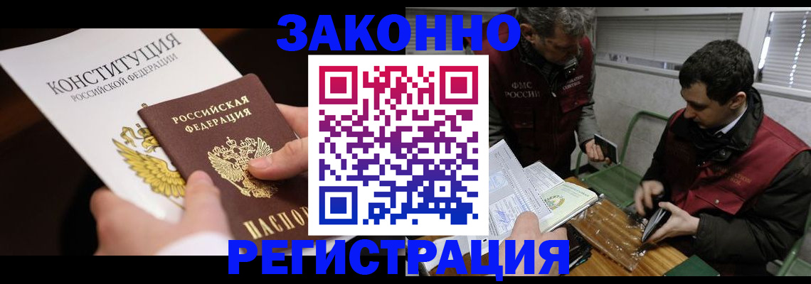 прописка для школы в Тюменской области