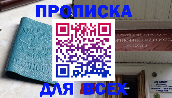прописка иностранных граждан в Тюменской области