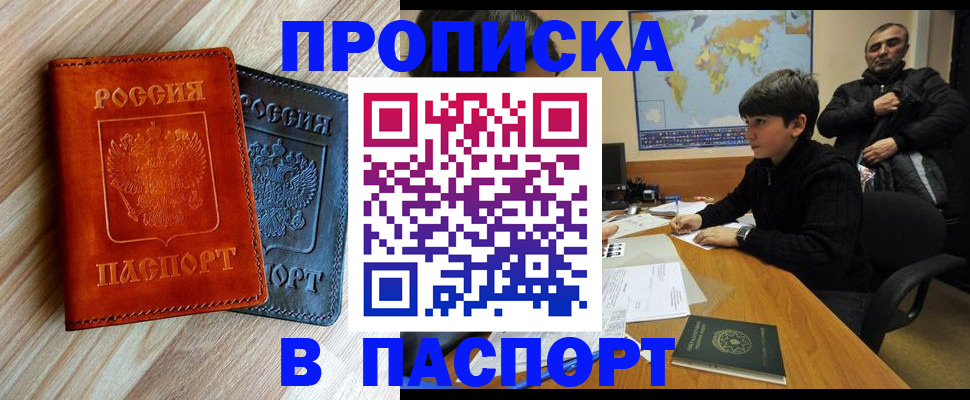 прописка для школы в Тюменской области